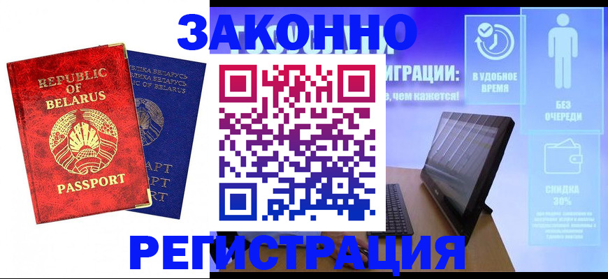 прописка поиск в Анапе