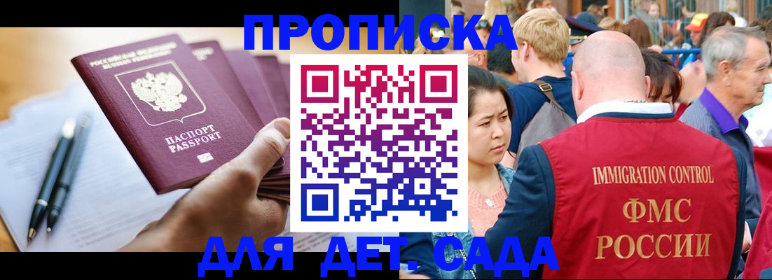 временная регистрация госуслуги в Анапе