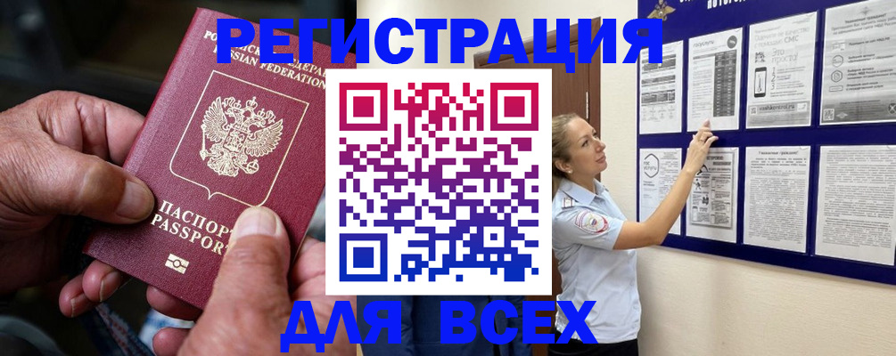 прописка для школы в Анапе